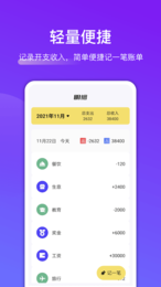 轻省钱截图(1)