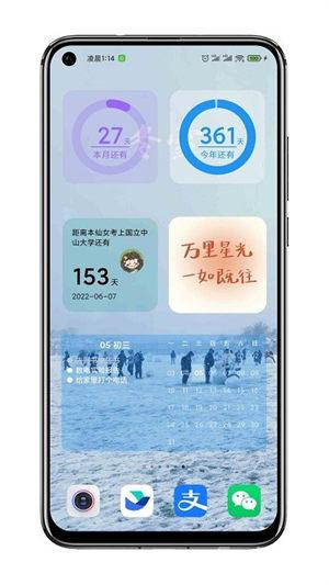 贴纸小组件截图(2)