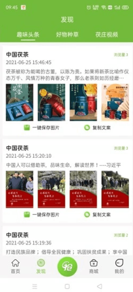 茯庄截图(2)