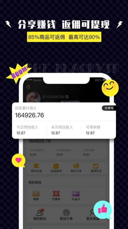 黑金公社截图(1)