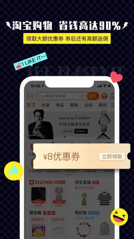 黑金公社截图(2)