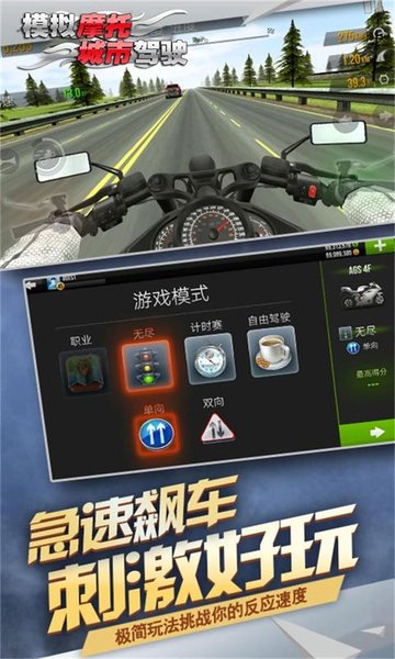 模拟摩托城市驾驶截图(2)