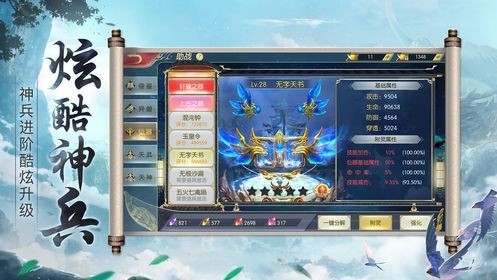 玄天神谕截图(3)