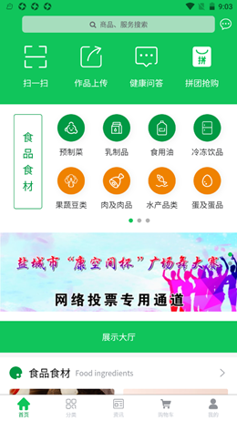 康空间截图(1)