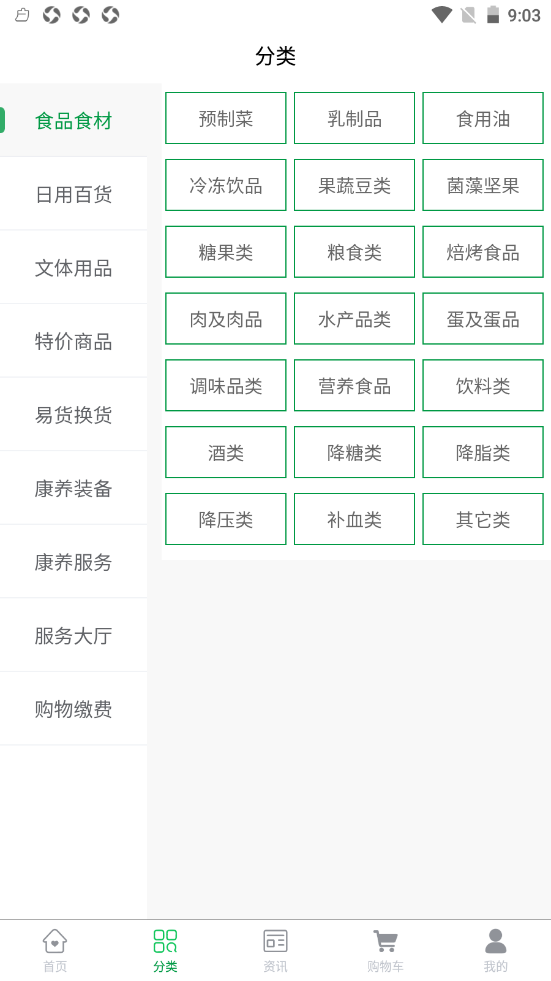 康空间截图(2)