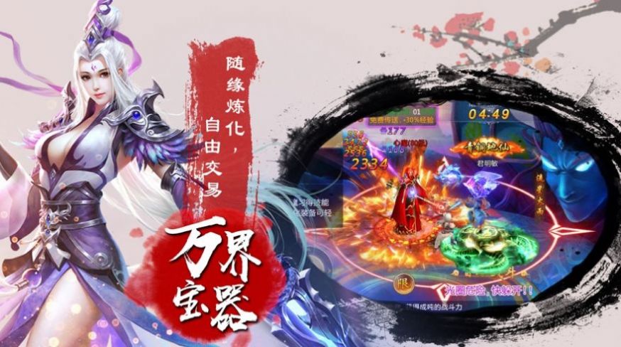 云上剑行截图(1)