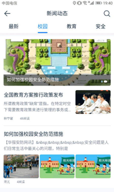 名通智安截图(3)
