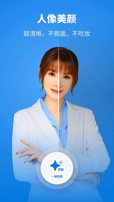 智能证件照制作大师截图(1)