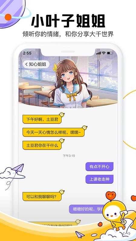 Z星球截图(3)