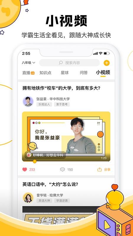 Z星球截图(2)