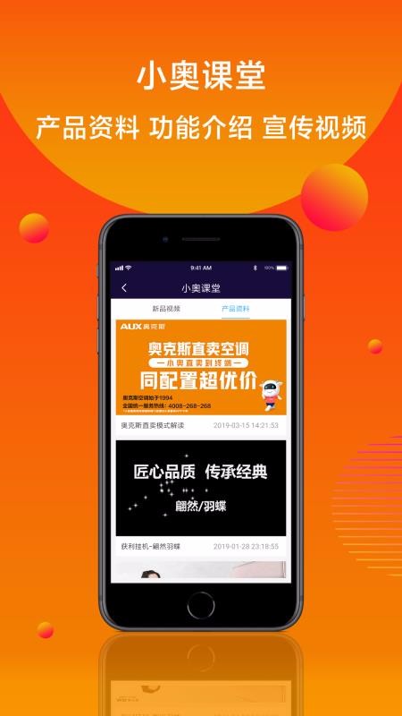 小奥直卖截图(2)