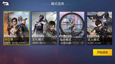 枪战荣耀精英截图(1)