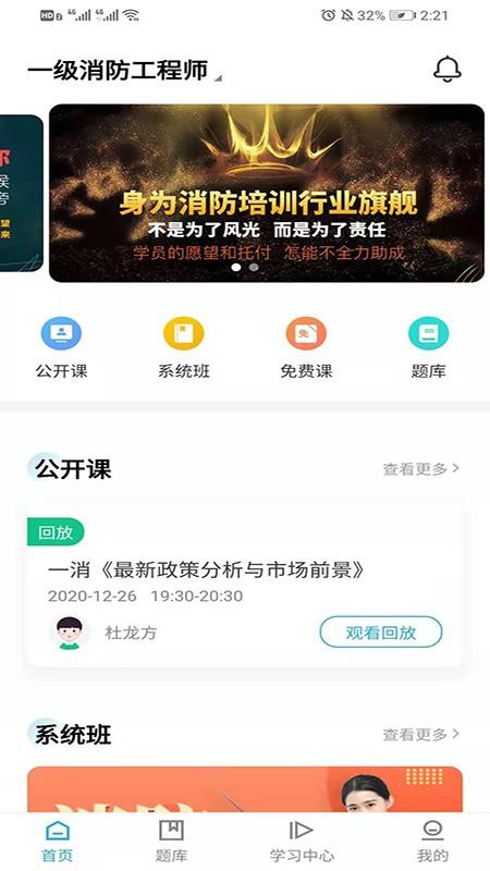 嗨呗课堂截图(1)