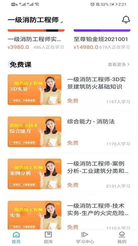 嗨呗课堂截图(2)