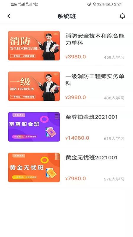 嗨呗课堂截图(3)