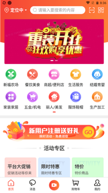 双平大街截图(3)