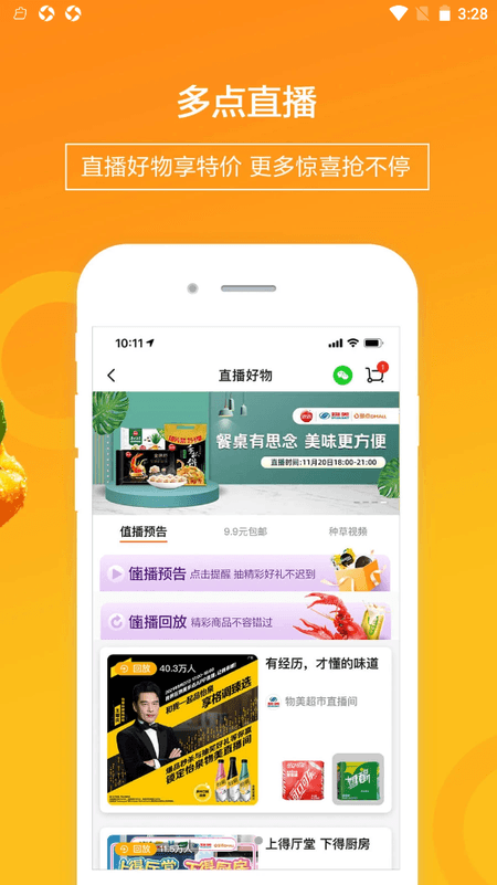 多点截图(2)