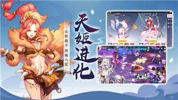 幻世神姬截图(2)