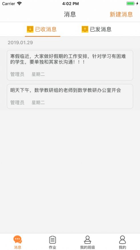 赢心教育截图(3)