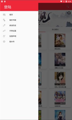 红白站截图(3)