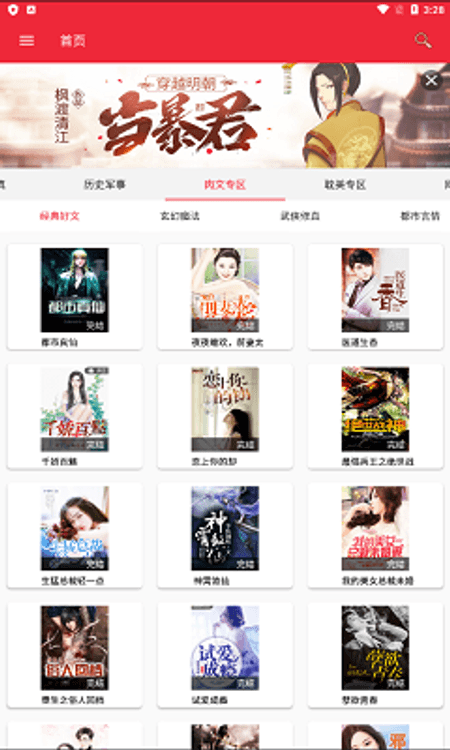 红白站截图(2)