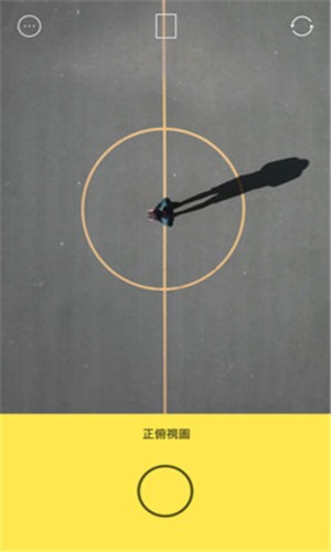 spot相机截图(3)