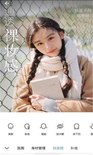 spot相机截图(2)