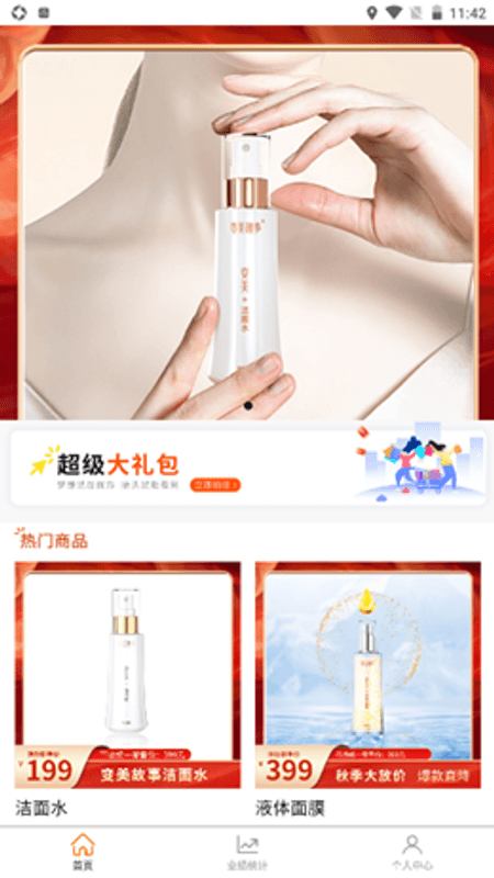 聚宝盆甄购截图(3)