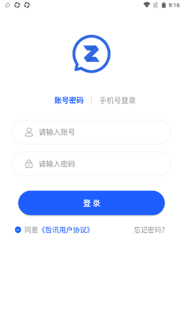 哲讯截图(1)