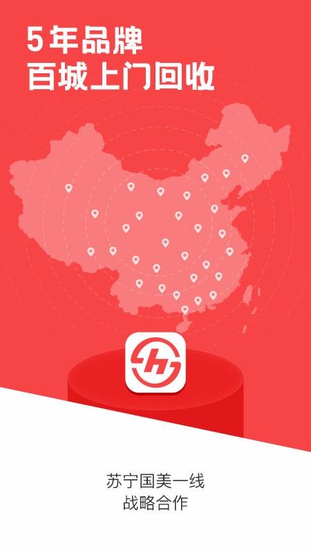 速回收截图(1)