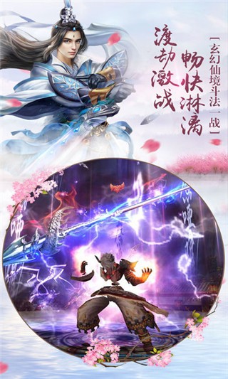 三生仙缘截图(3)