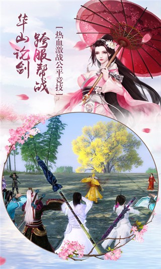 三生仙缘截图(2)