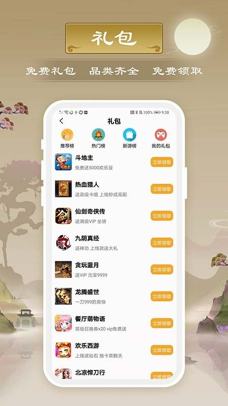 千游截图(3)