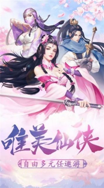 沧海神域截图(1)