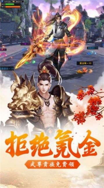 沧海神域截图(3)