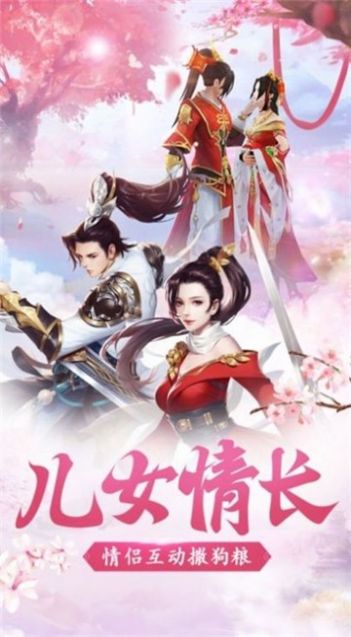 沧海神域截图(2)