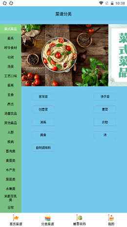 厨房烹饪截图(3)