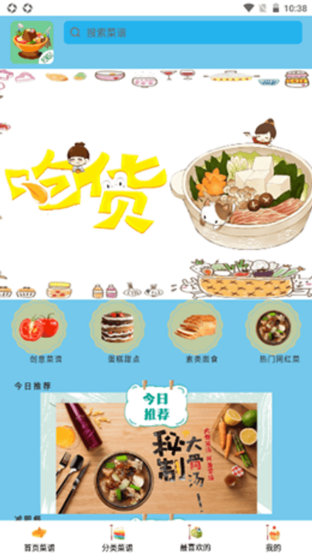 厨房烹饪截图(2)