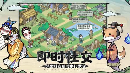 百鬼小村落截图(3)