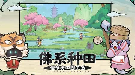 百鬼小村落截图(2)