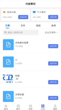 锦蝶截图(3)