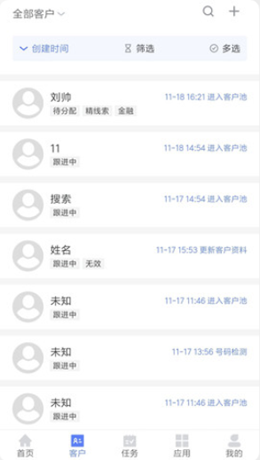 锦蝶截图(2)