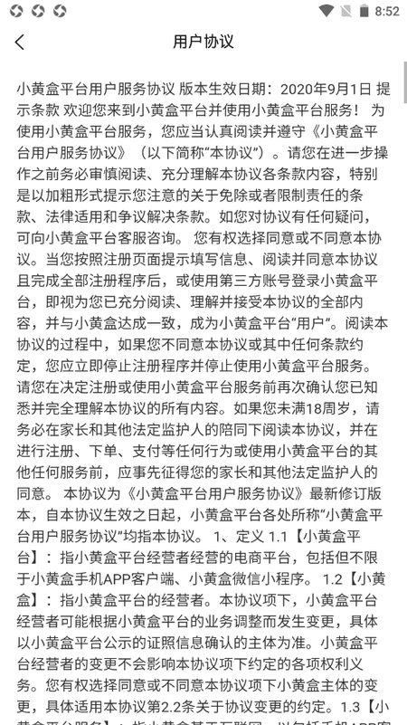 小黄盒明星版截图(3)