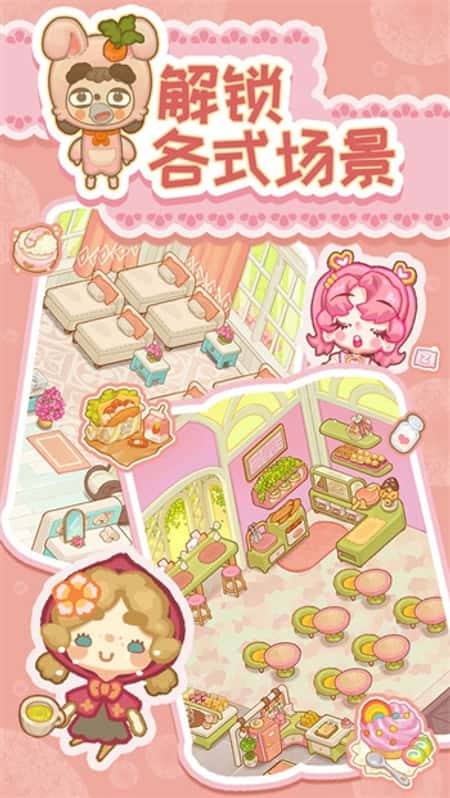乌冬的旅店截图(3)