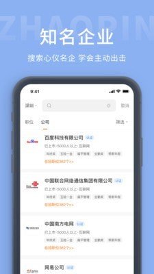 崇左人才网截图(2)