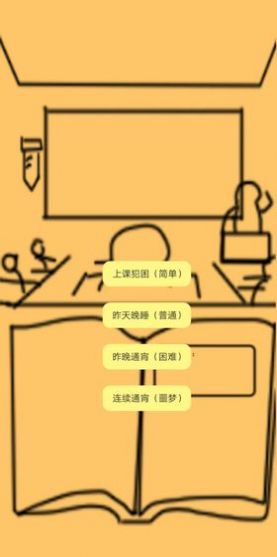 上课钓鱼截图(3)