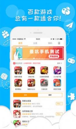 248游戏盒子截图(2)