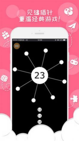248游戏盒子截图(3)