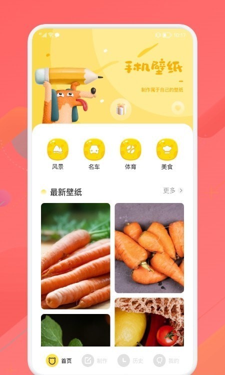 星空主题壁纸截图(3)