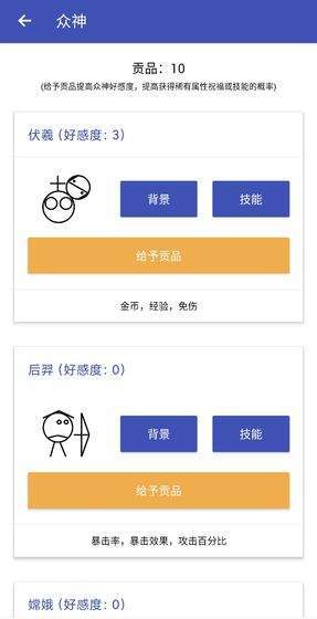 女娲捏人截图(1)